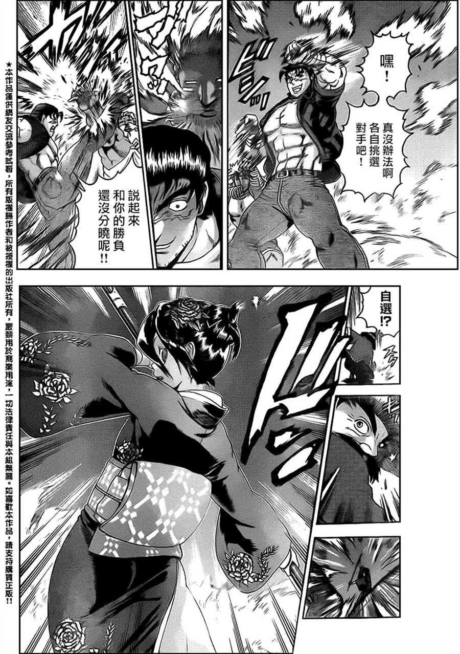 第559话