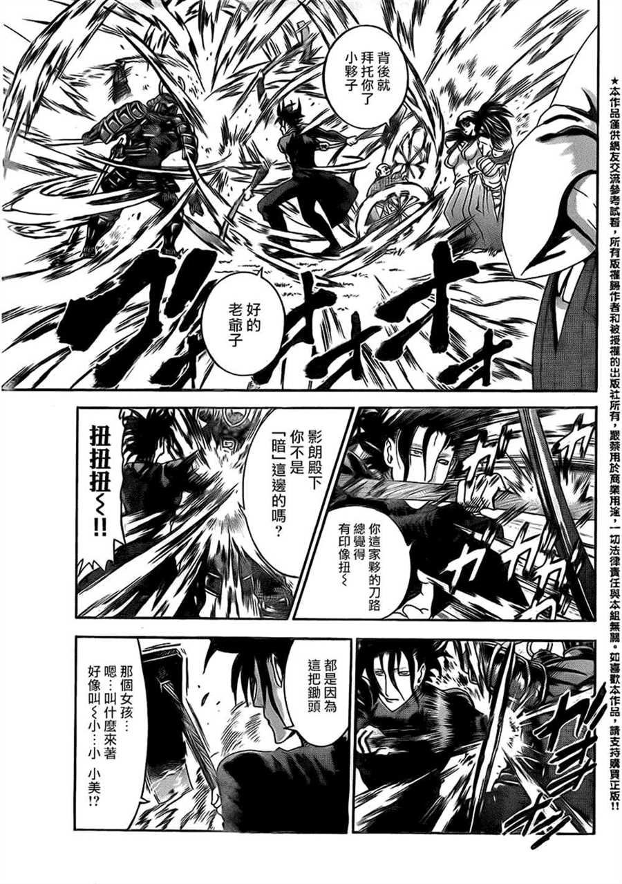 第559话