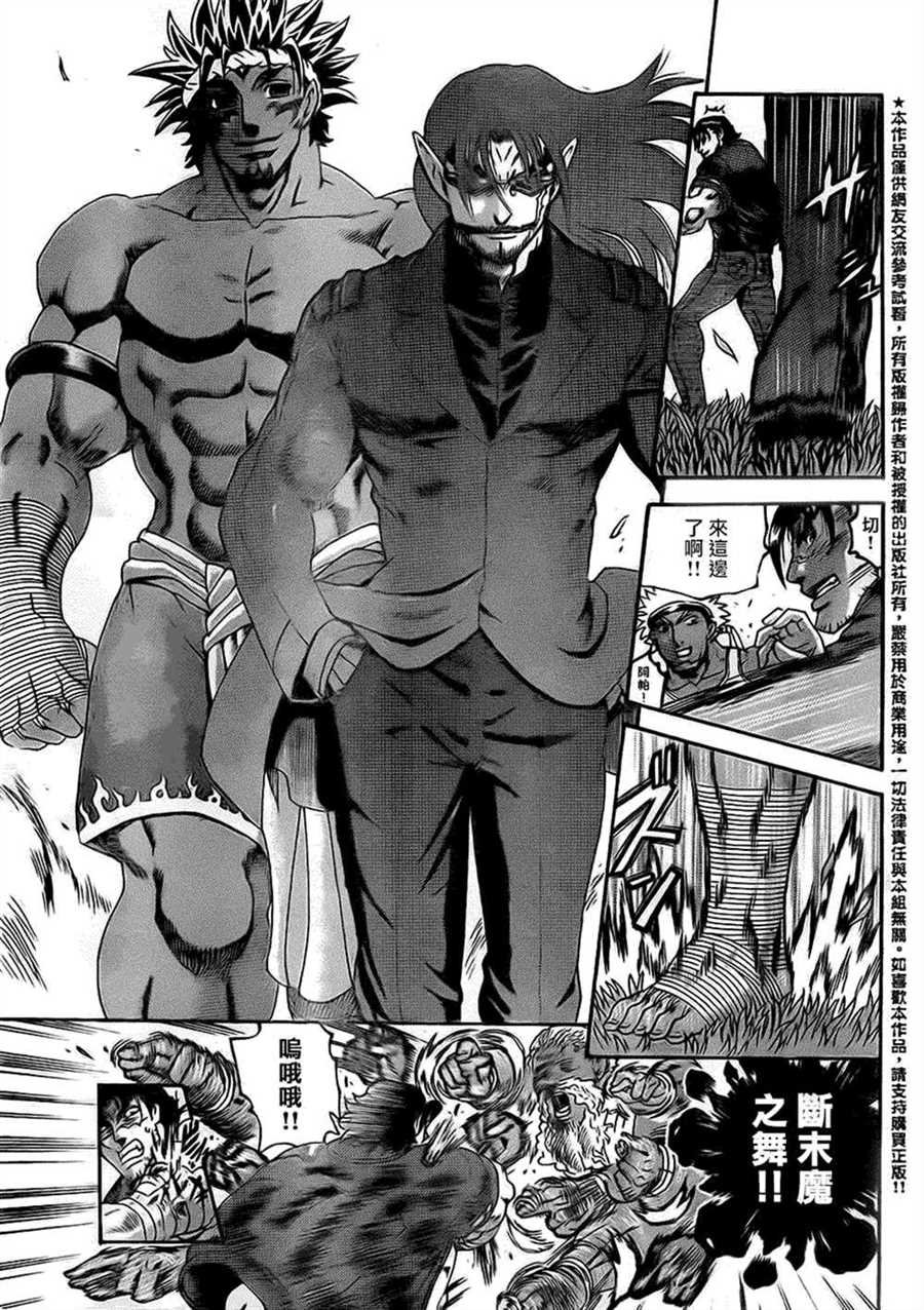 第559话