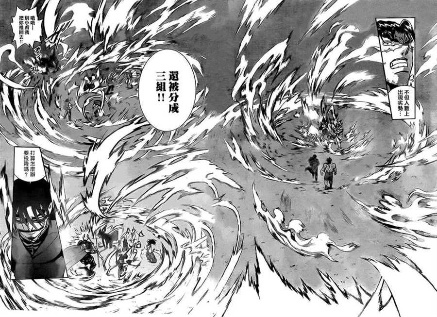 第559话