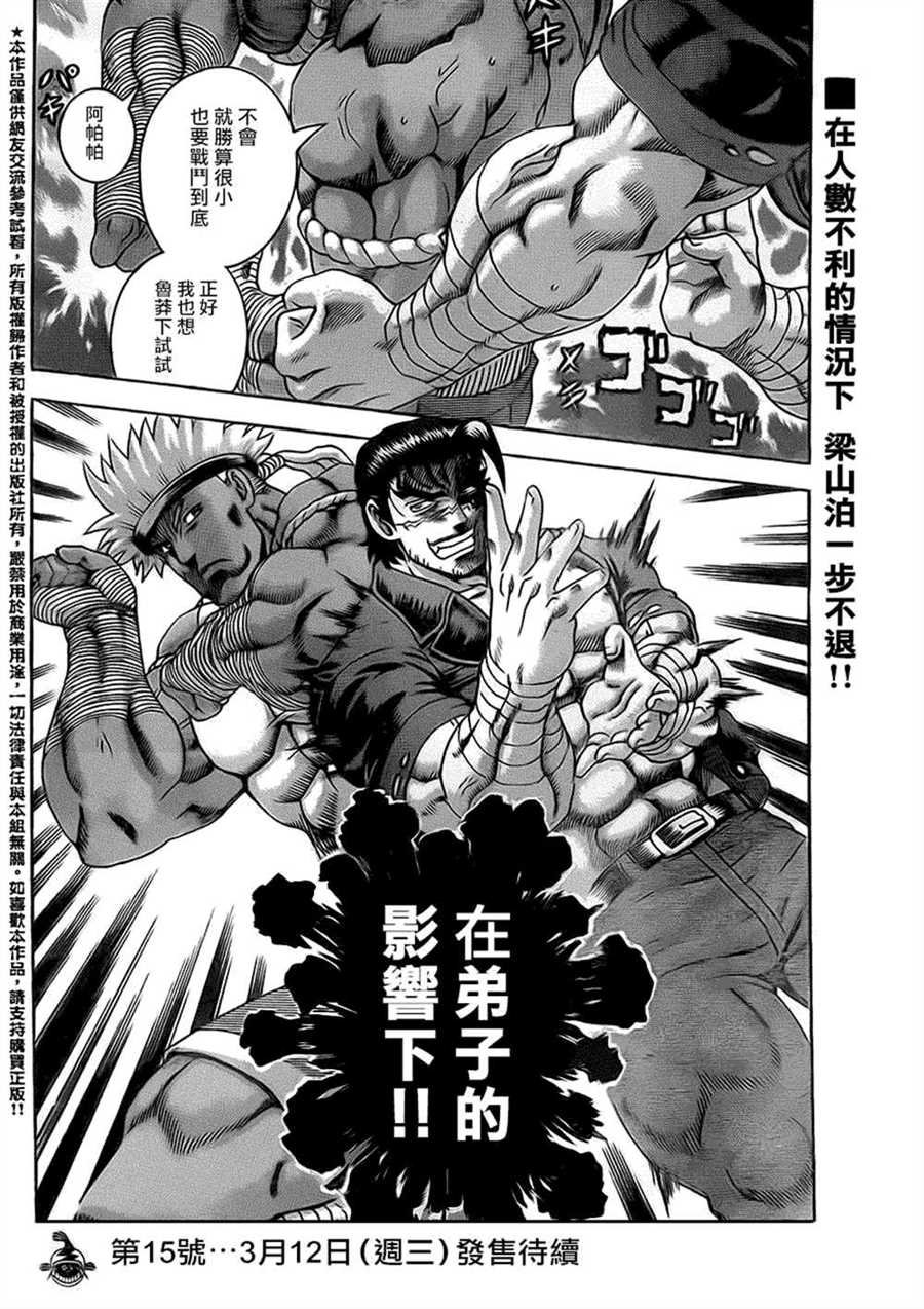 第559话