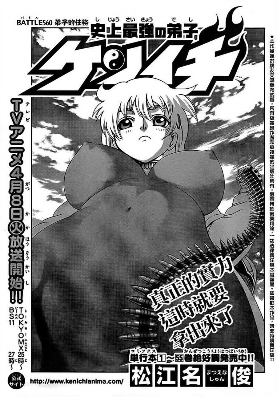 第560话