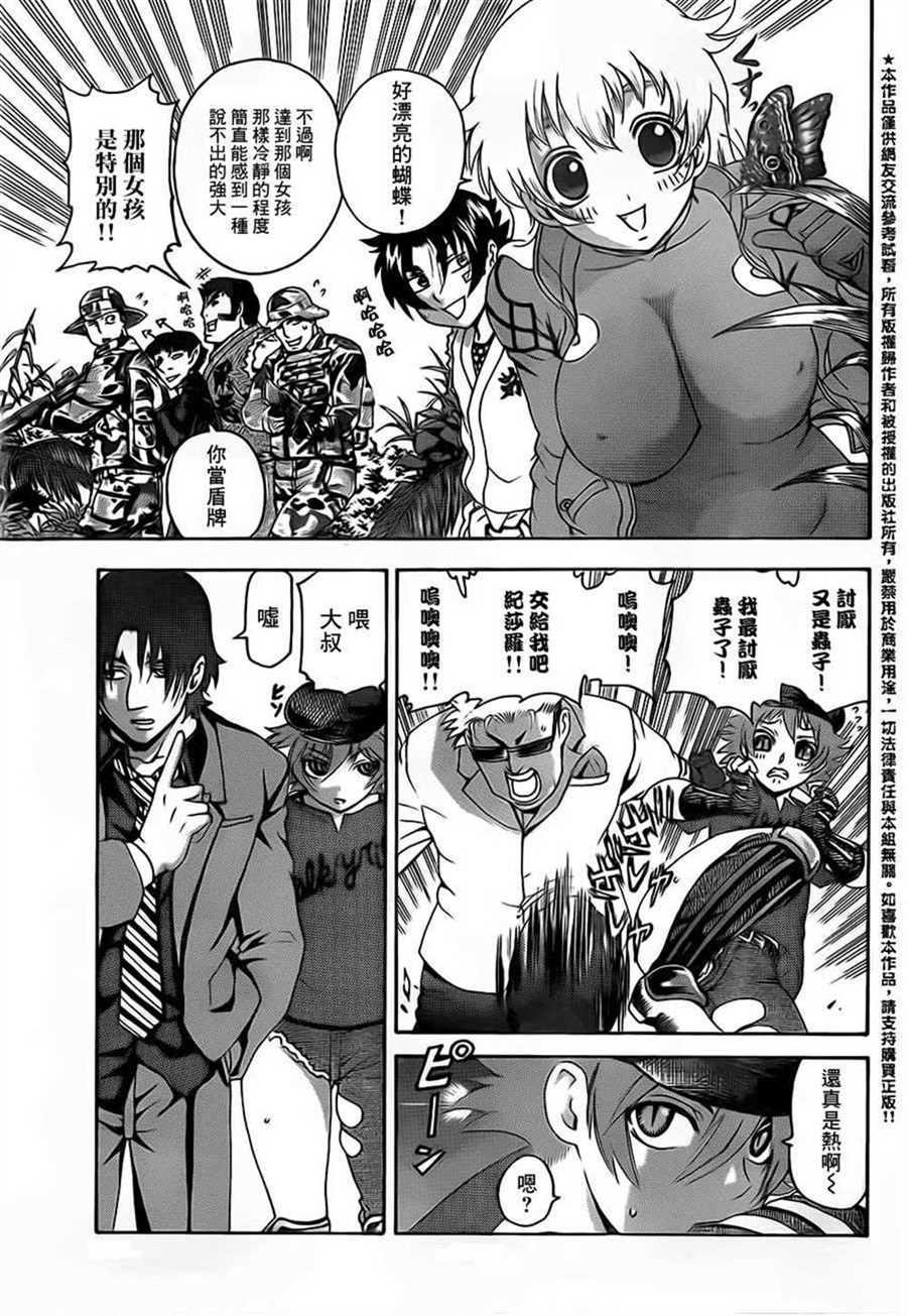 第560话