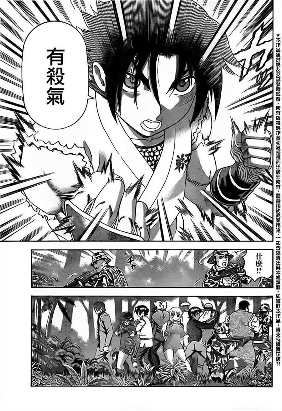 第560话