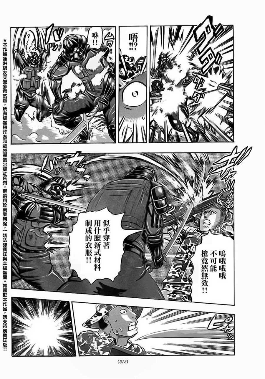 第560话