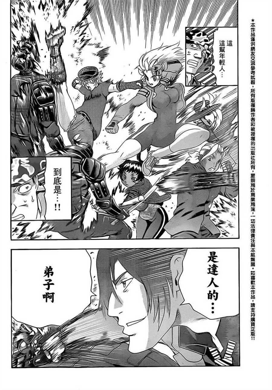 第560话