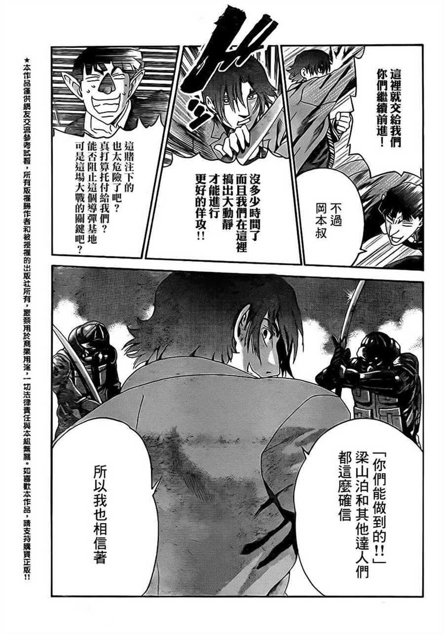 第560话