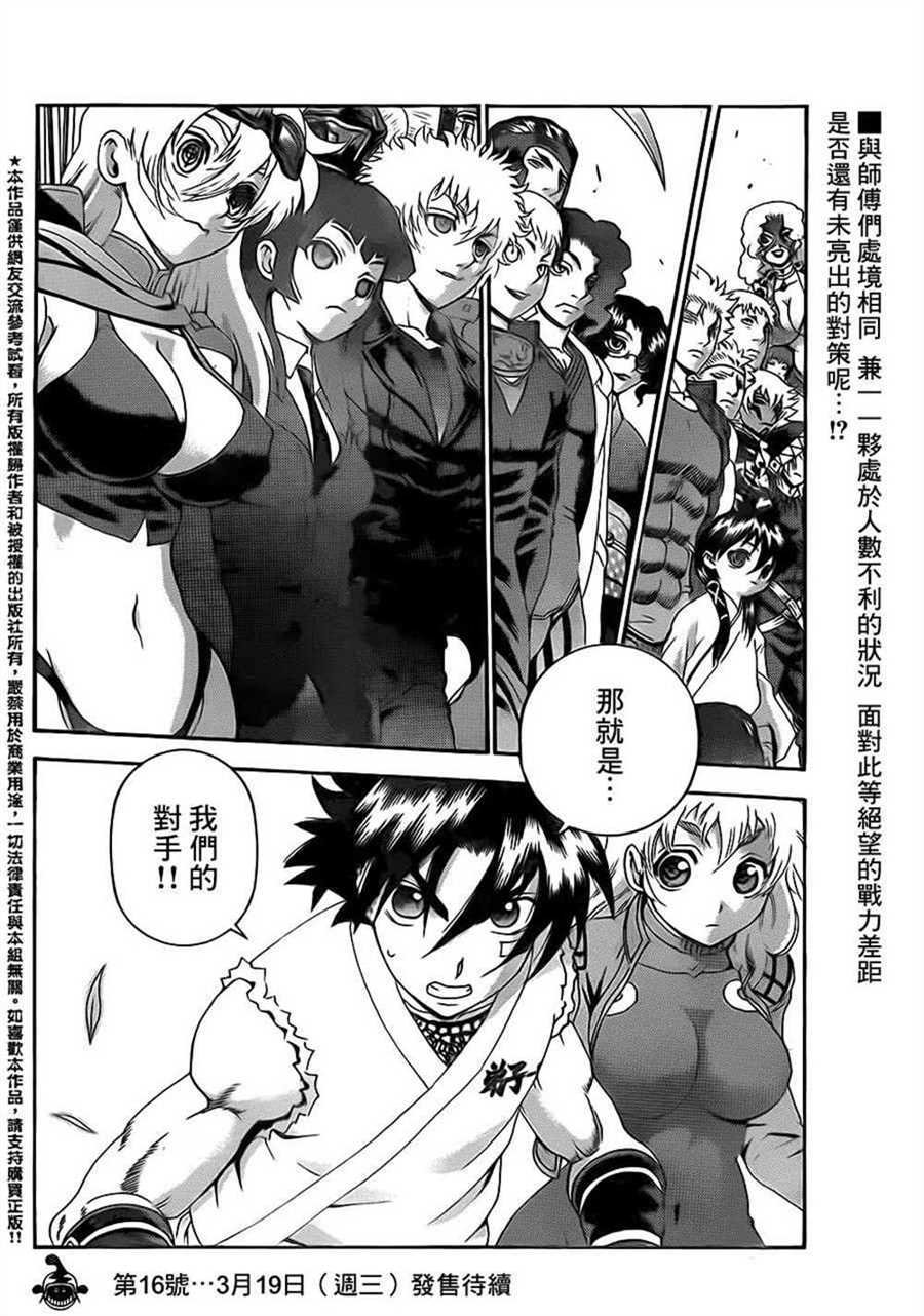 第560话