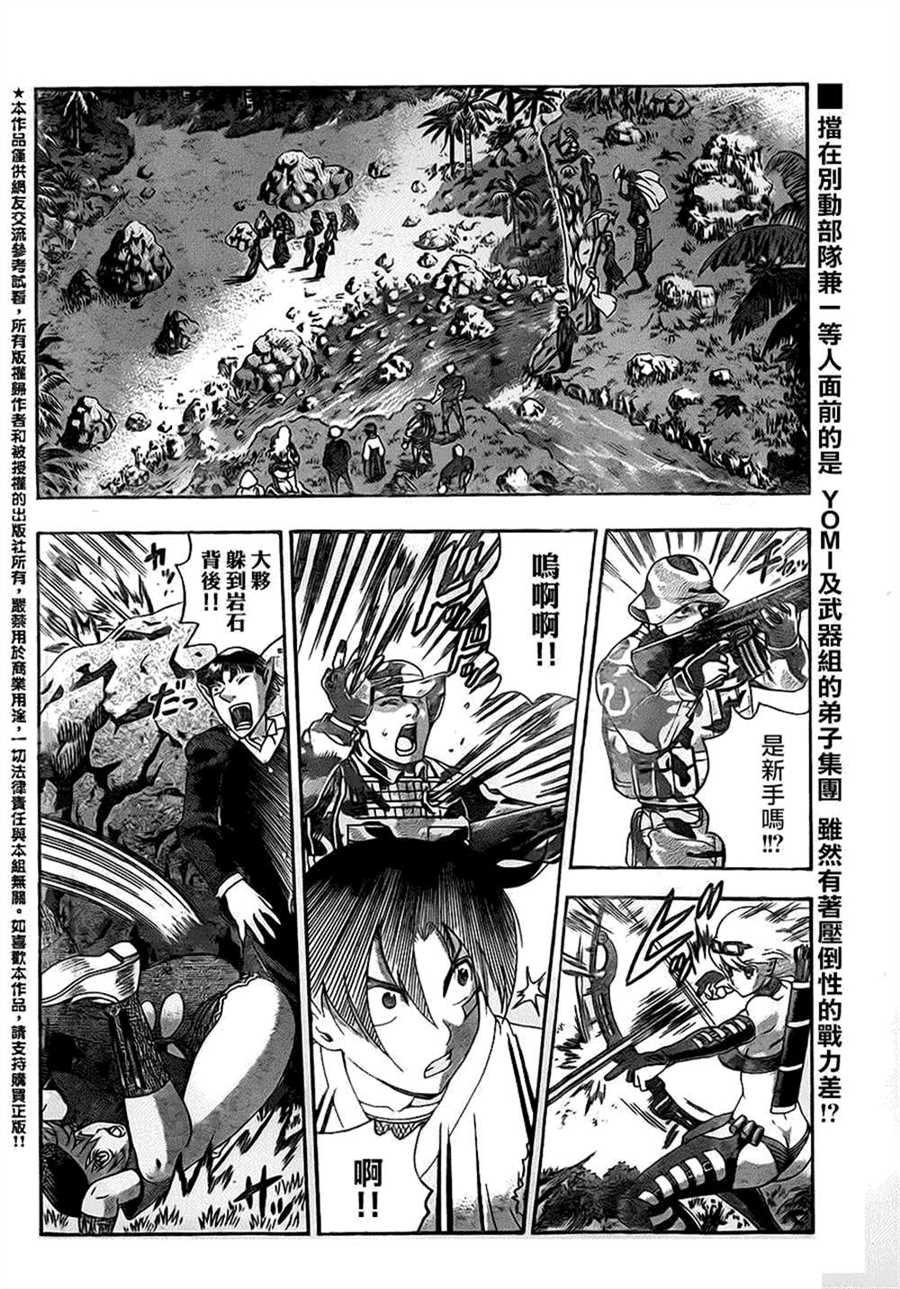 第561话