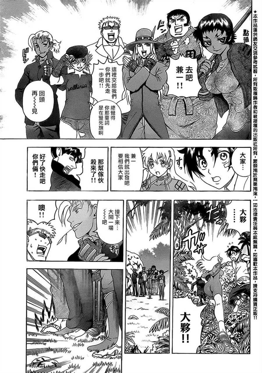 第561话