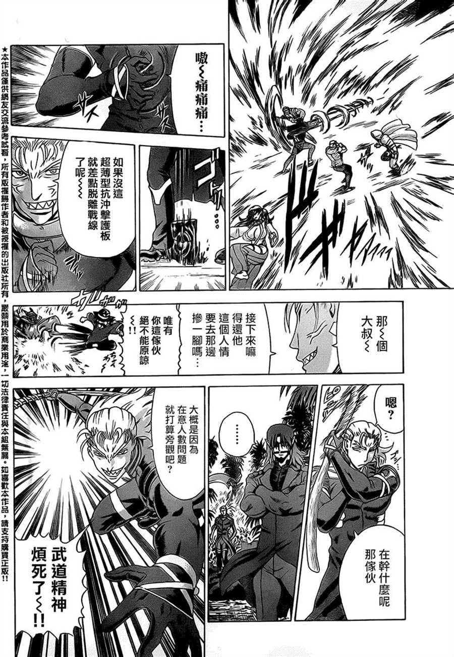 第561话