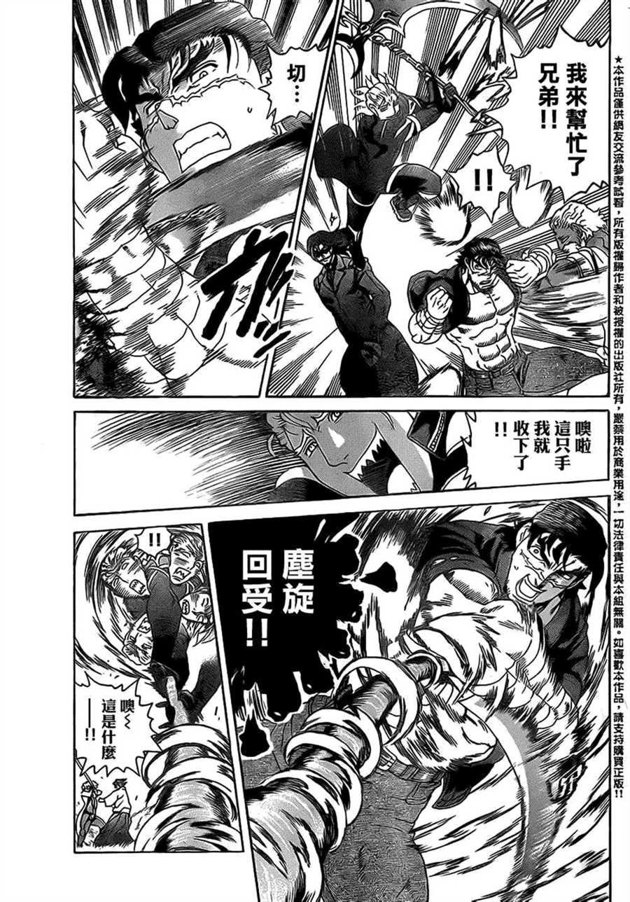 第561话