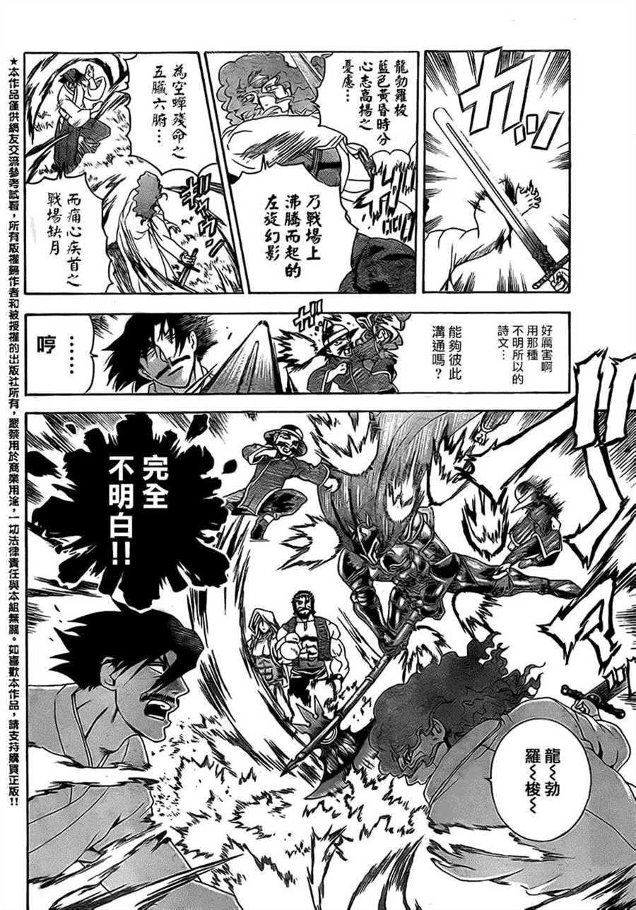 第561话