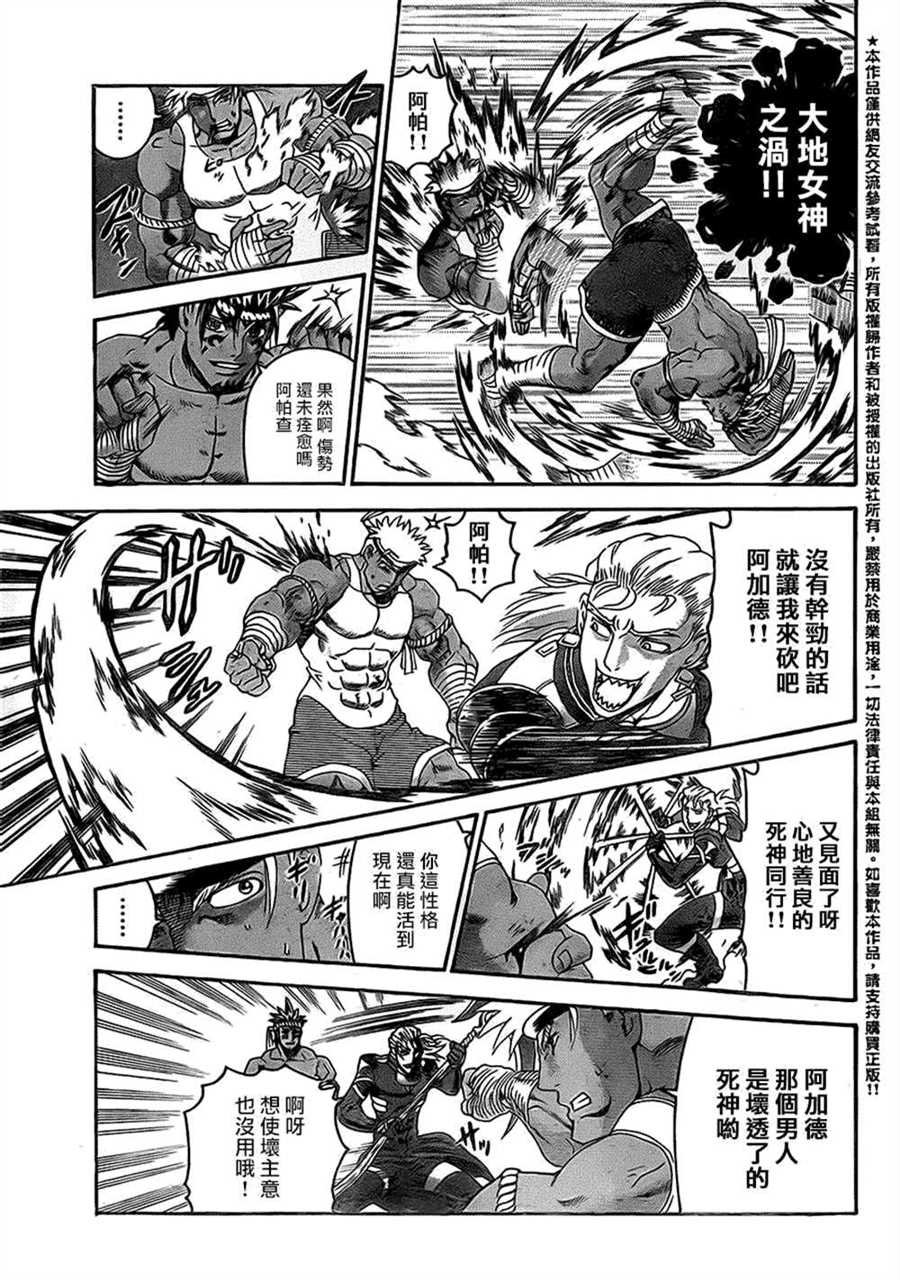 第561话