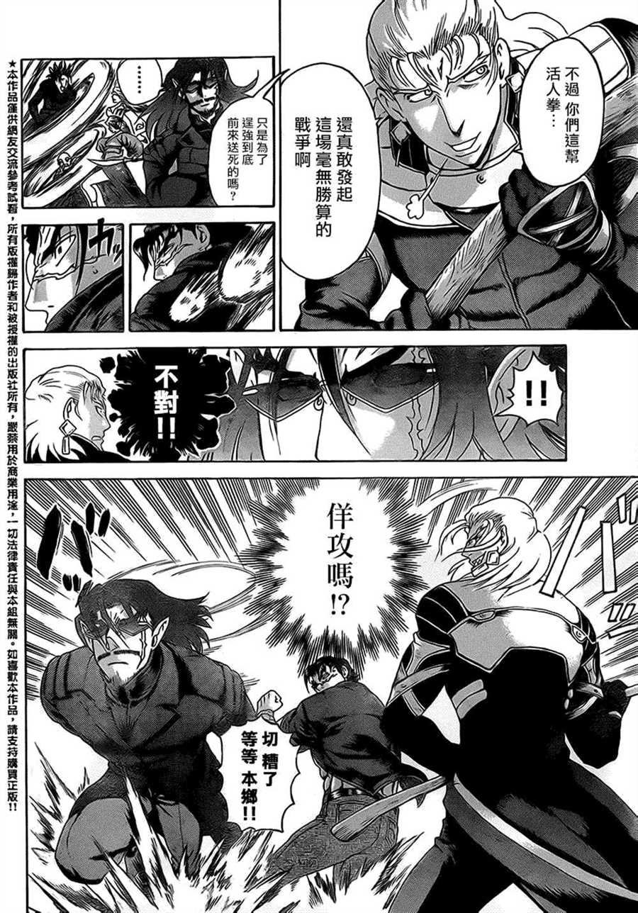 第561话