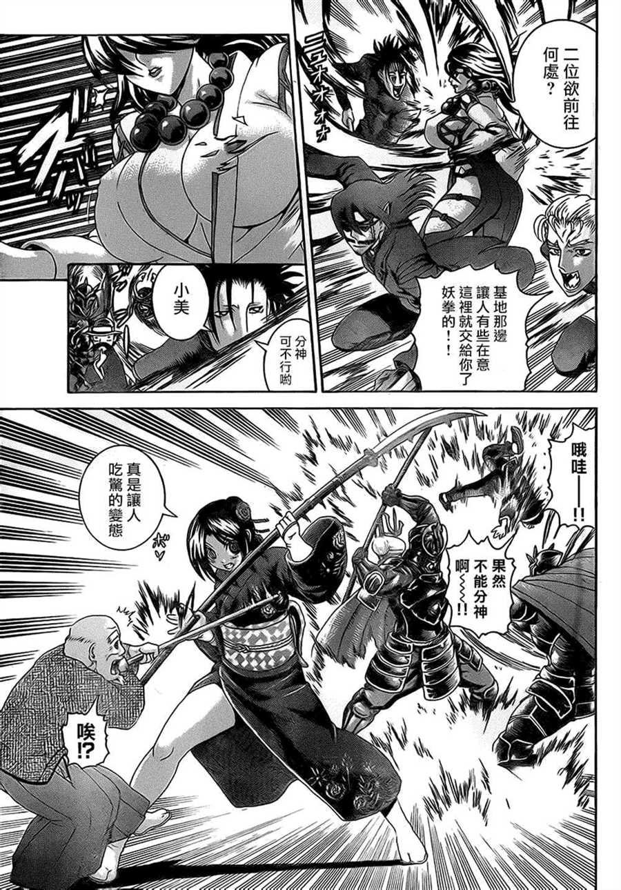 第561话
