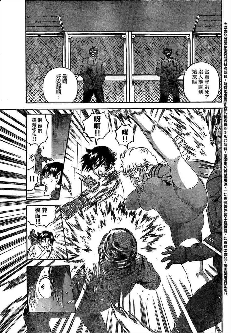第561话