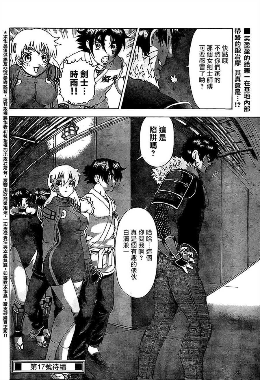 第561话