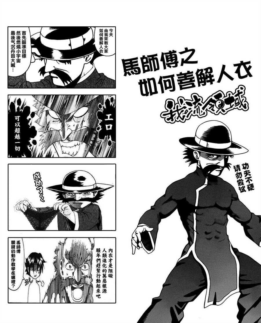 第561话