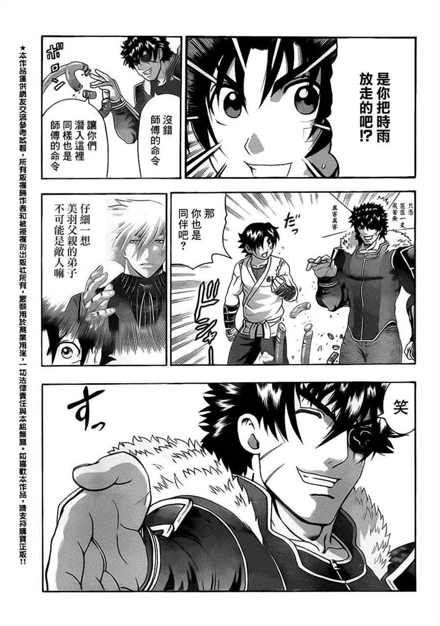 第562话