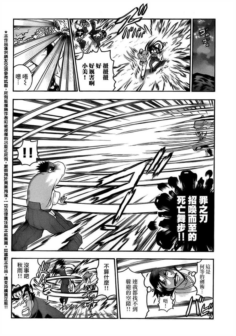 第562话