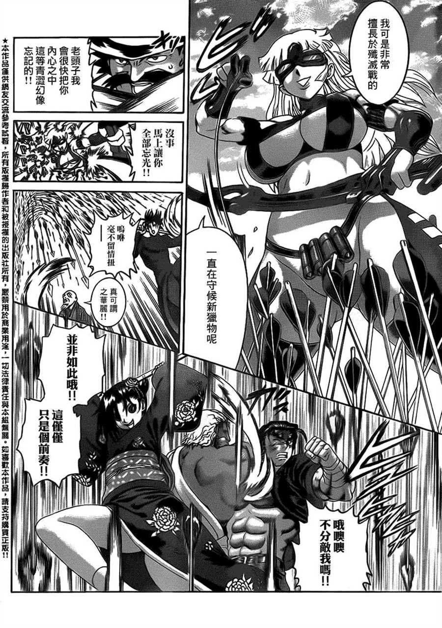 第562话