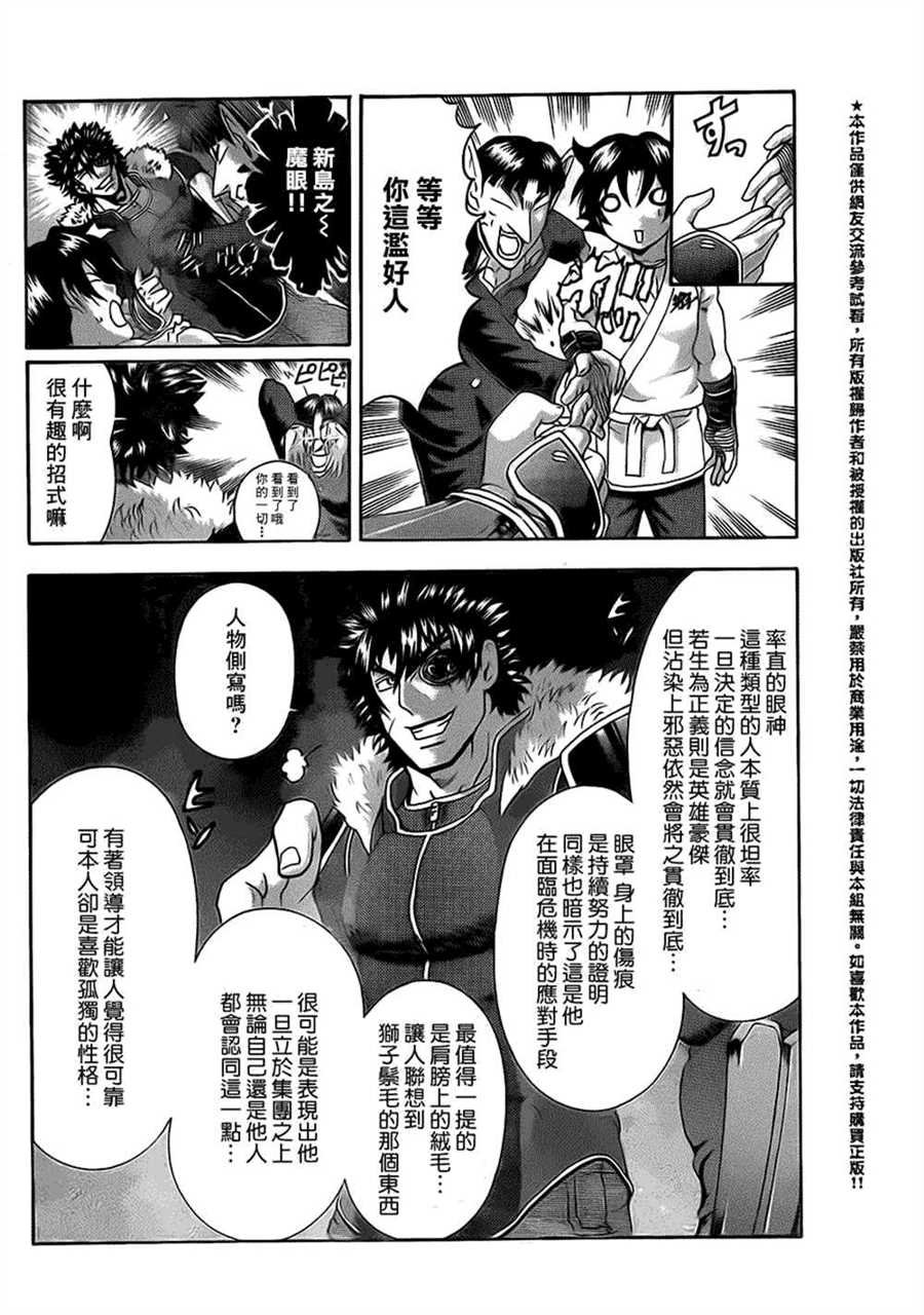 第562话