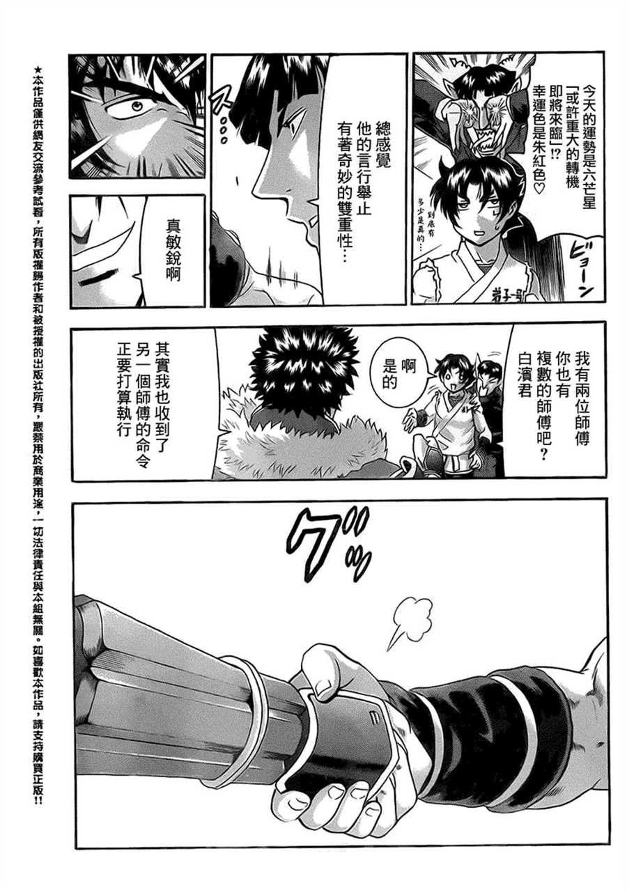 第562话
