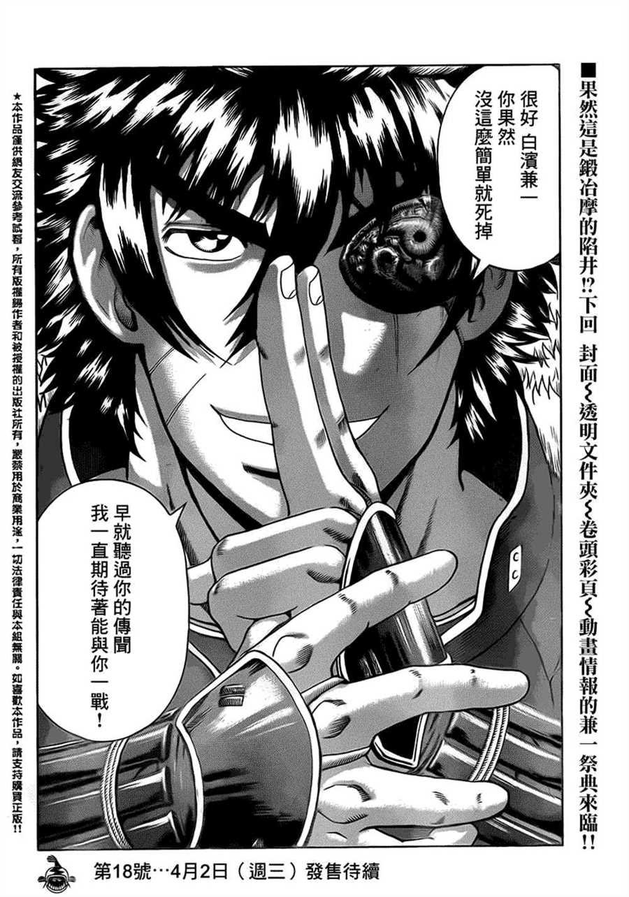 第562话