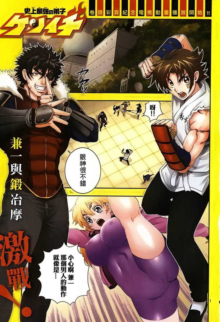第563话