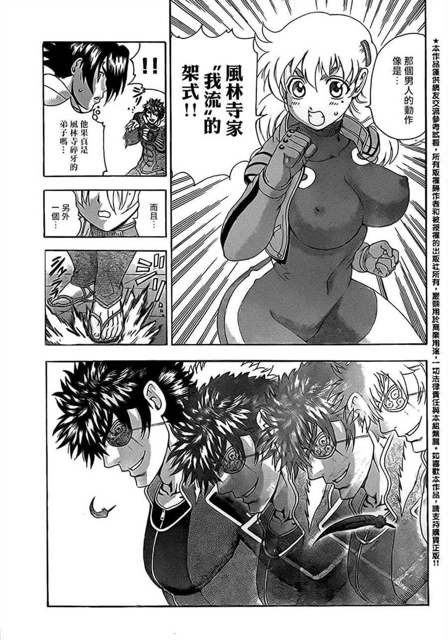 第563话