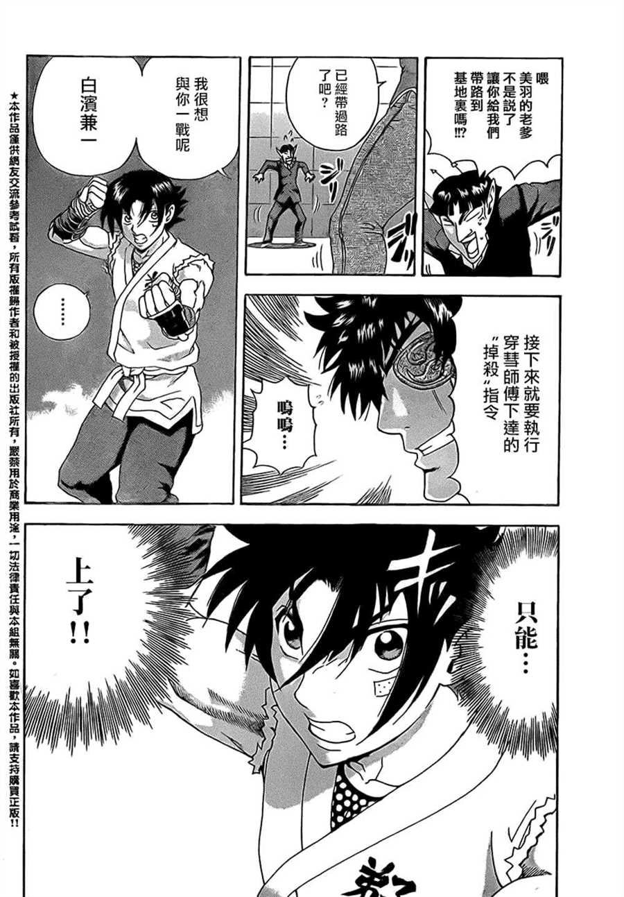 第563话
