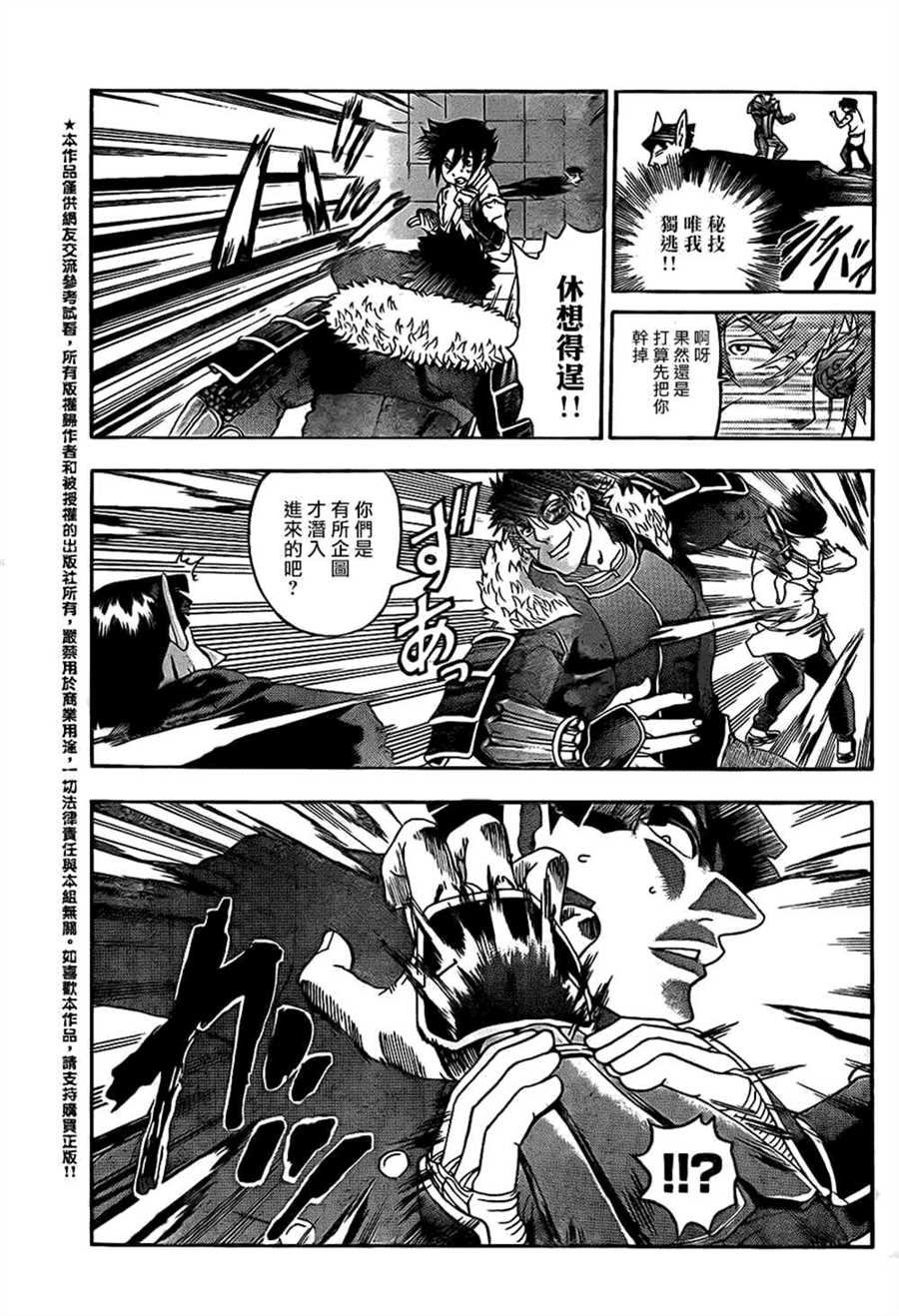 第563话