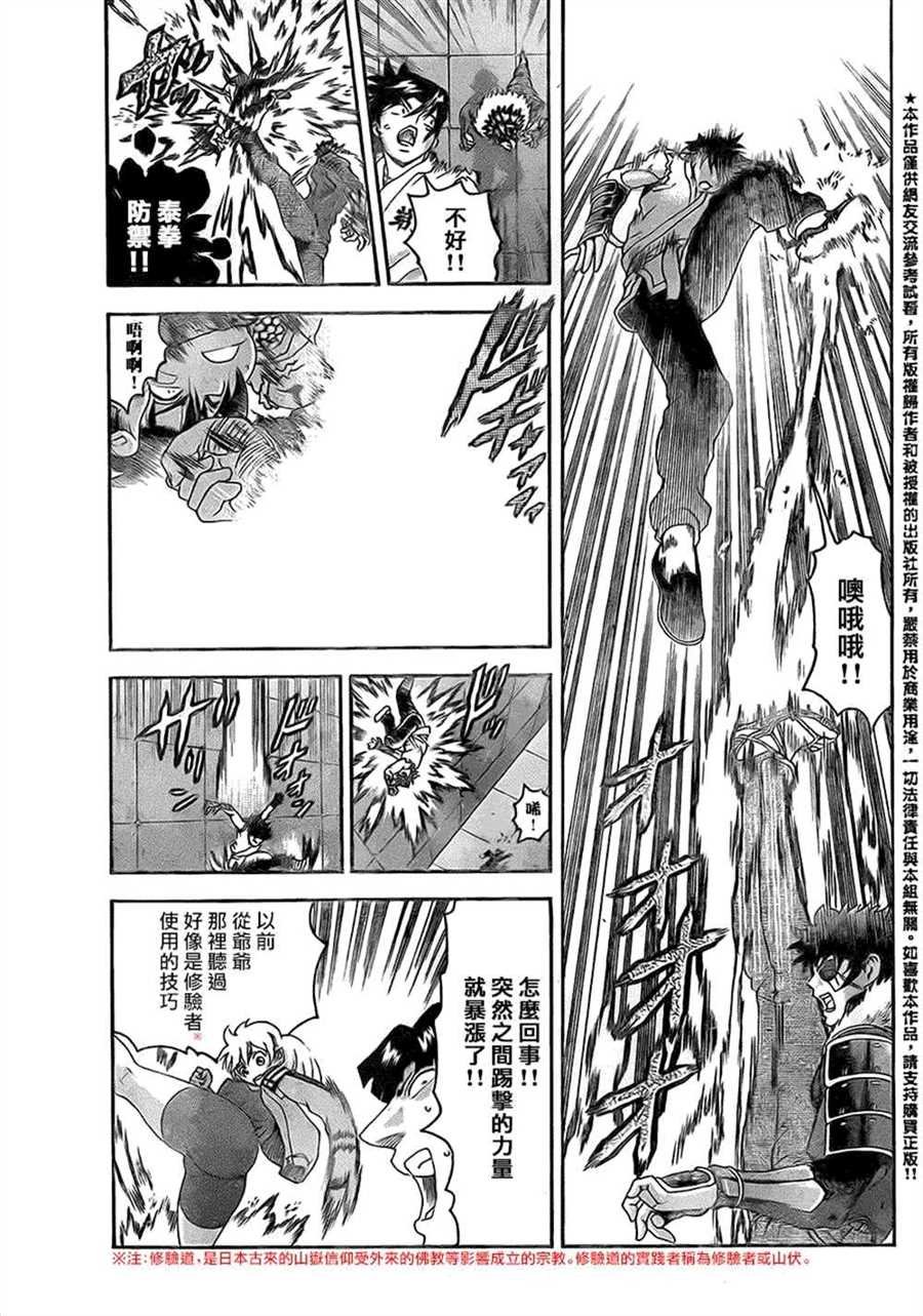 第563话