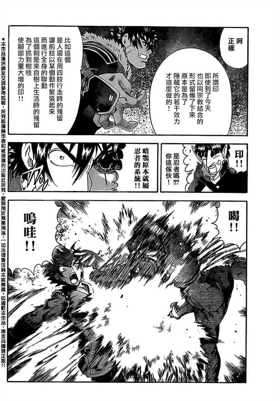 第563话