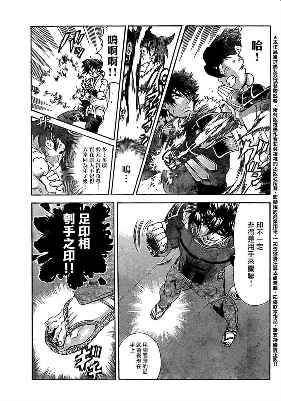 第563话
