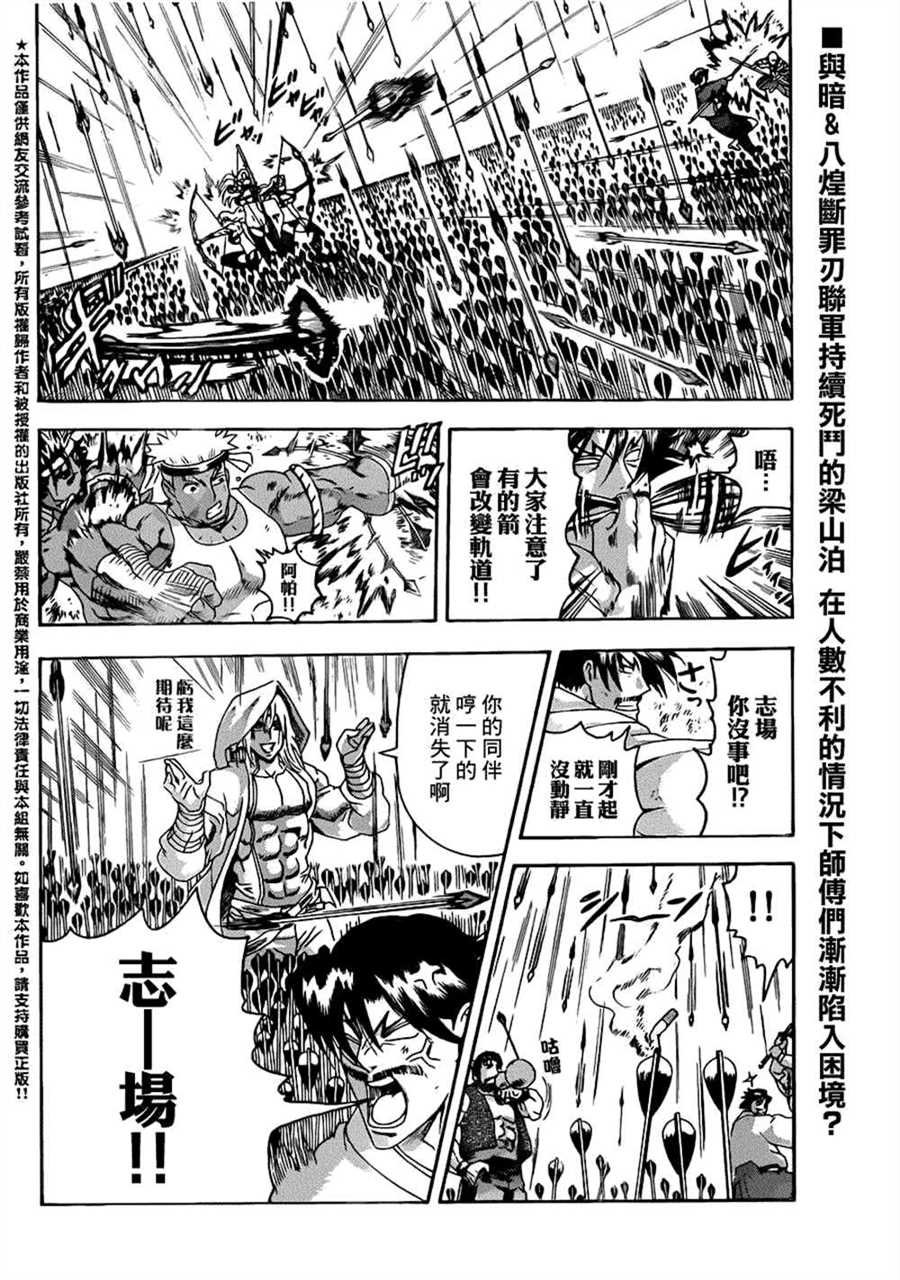 第564话