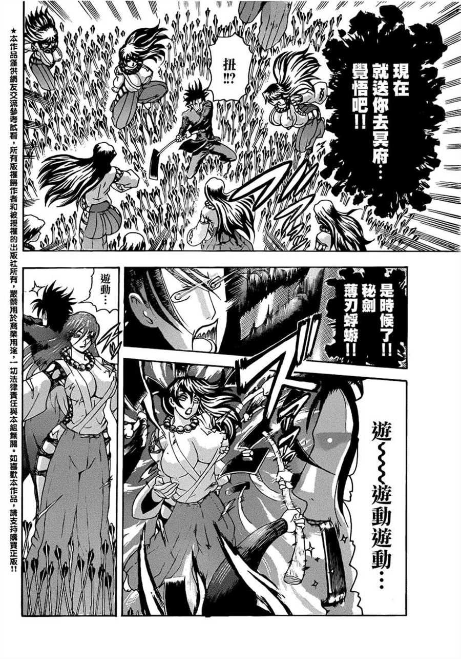 第564话