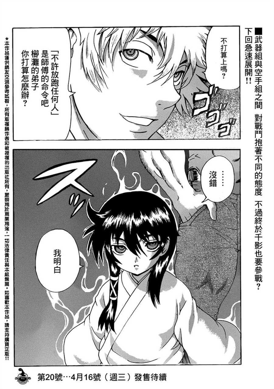 第564话