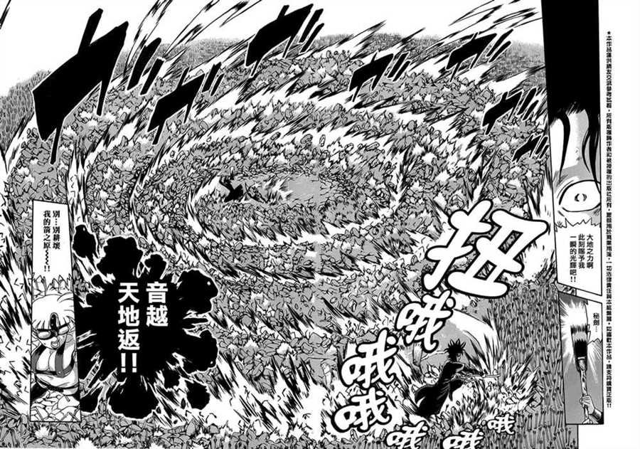 第565话
