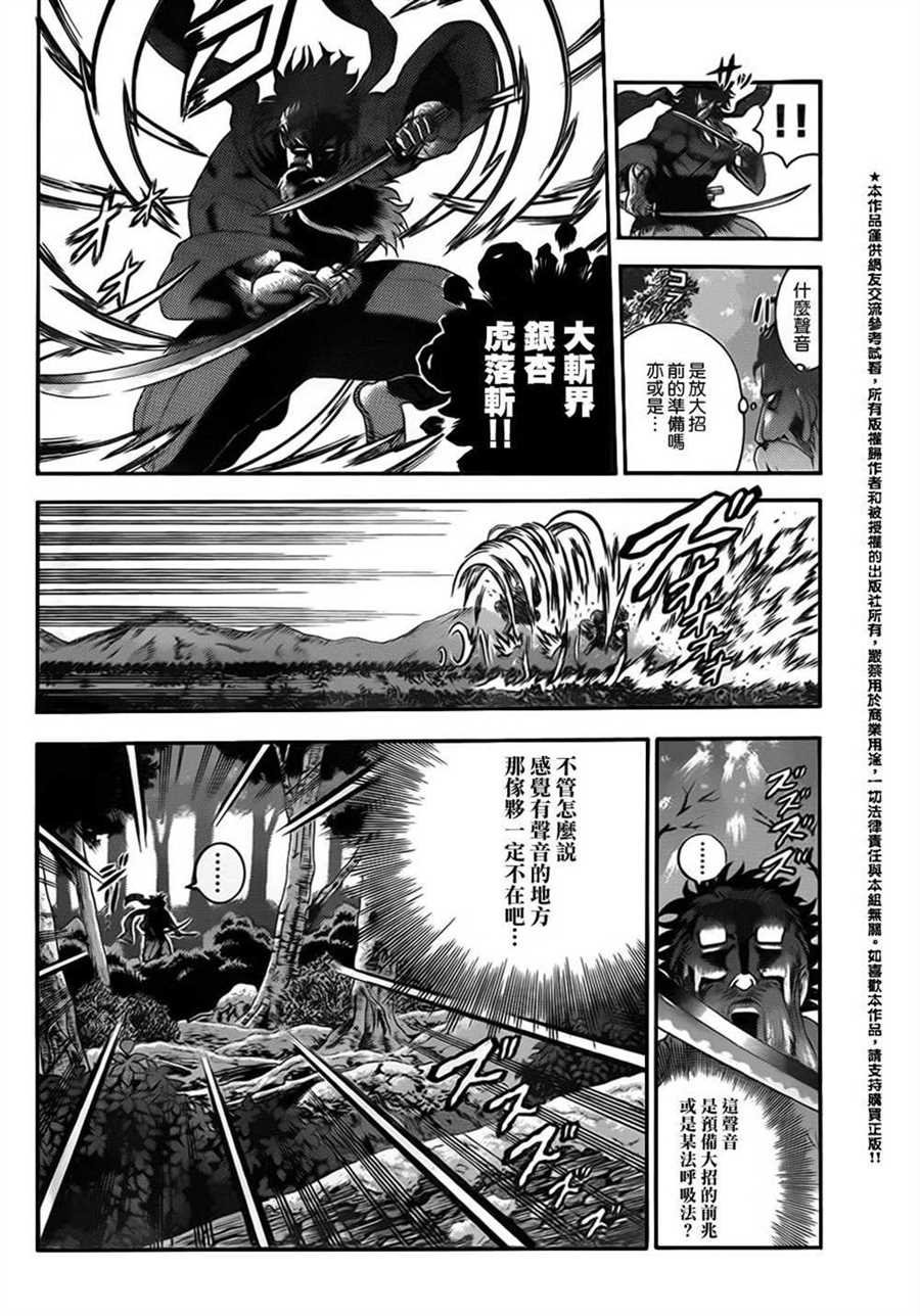 第566话