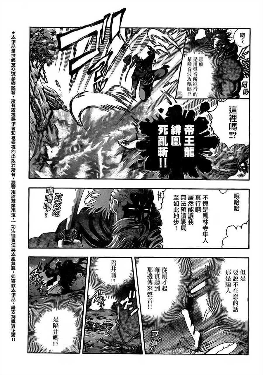 第566话