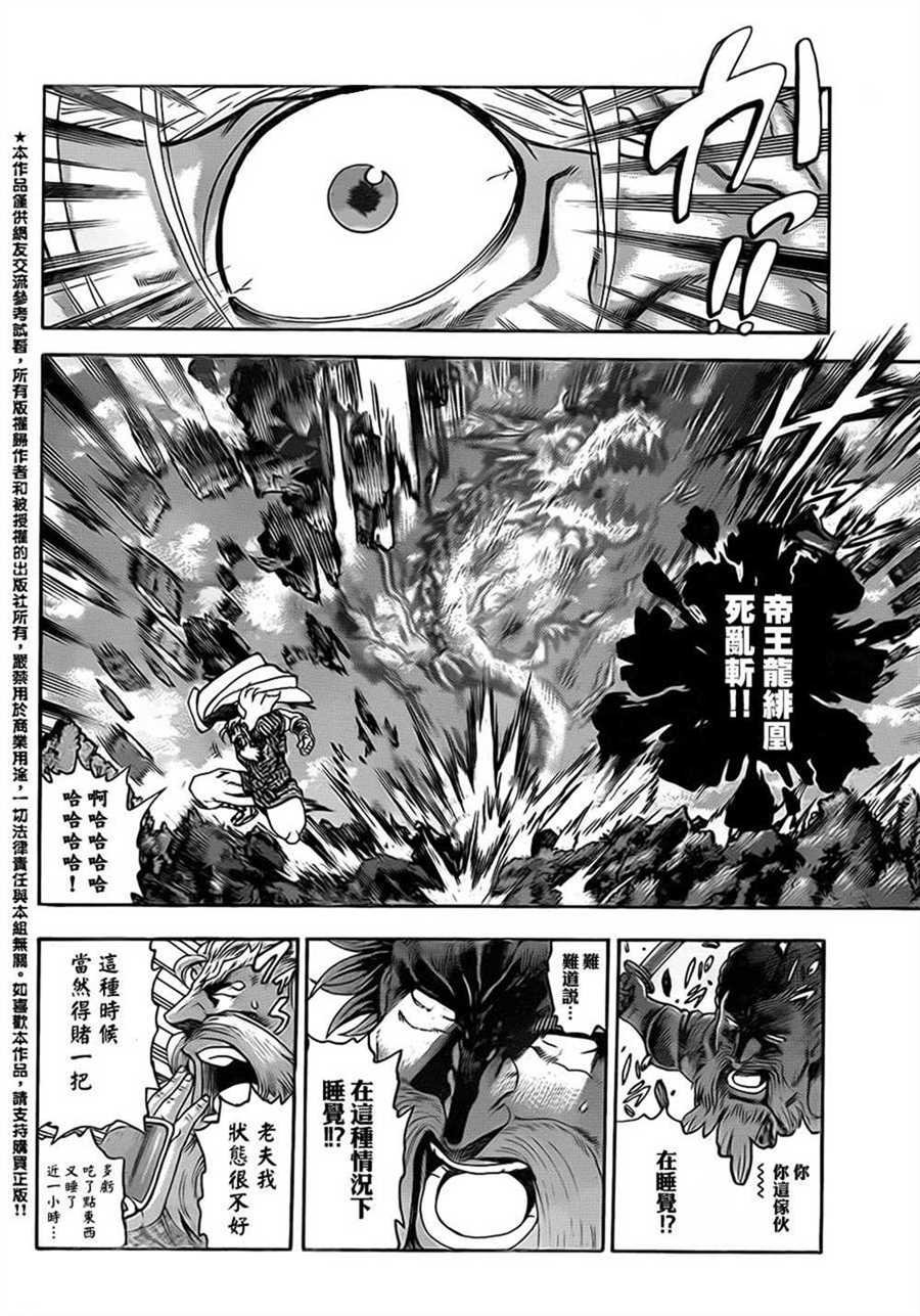 第566话