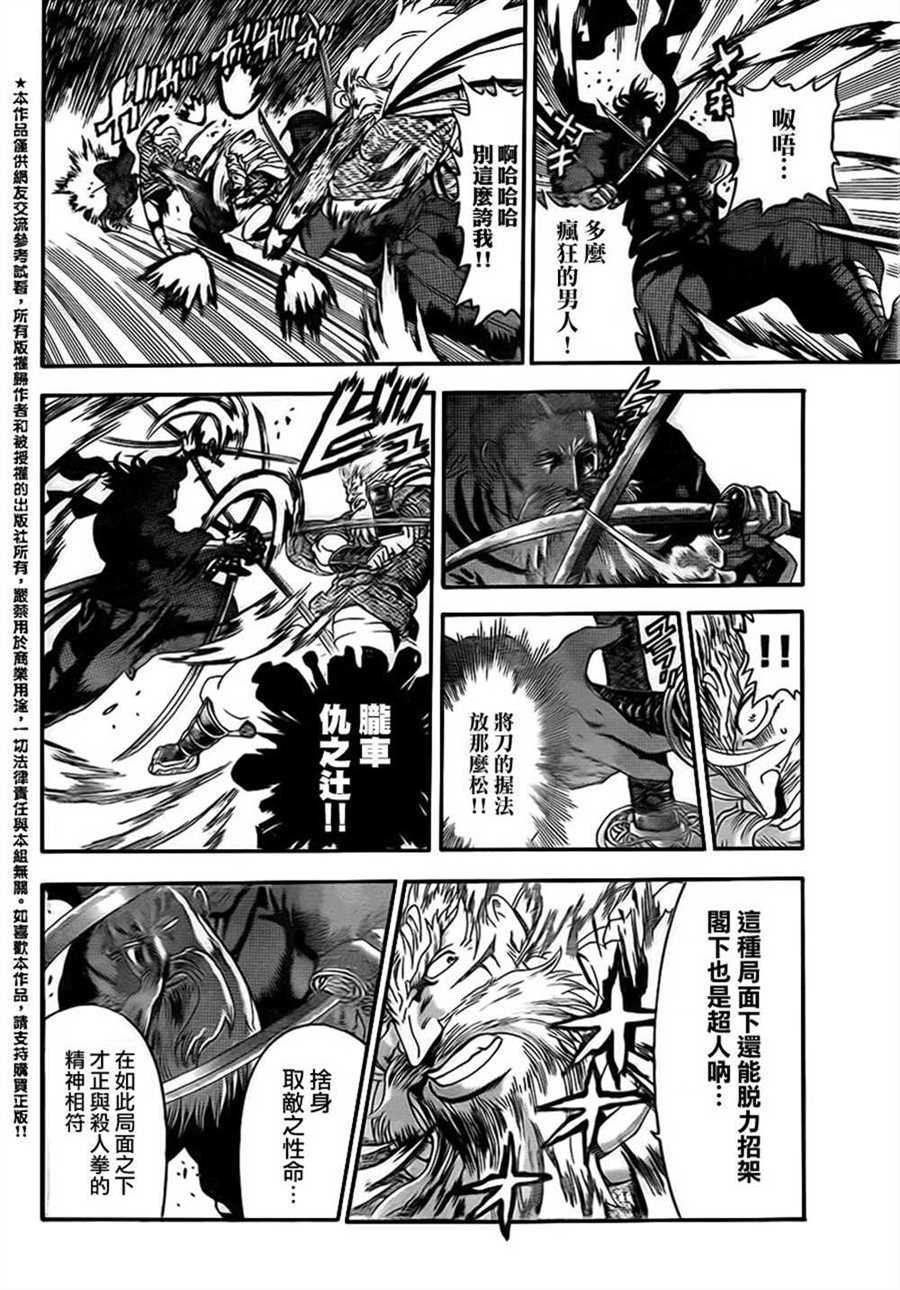 第566话