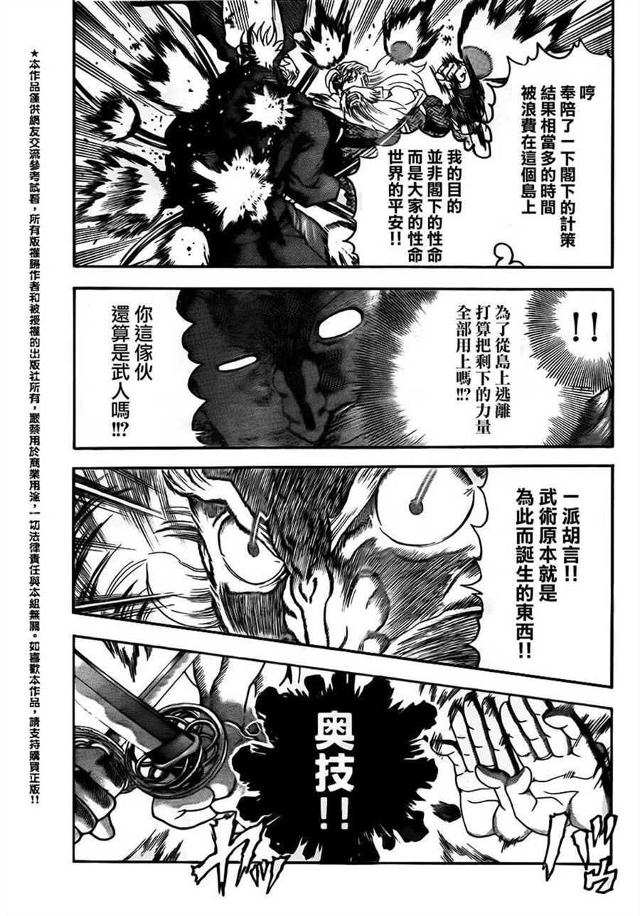 第566话