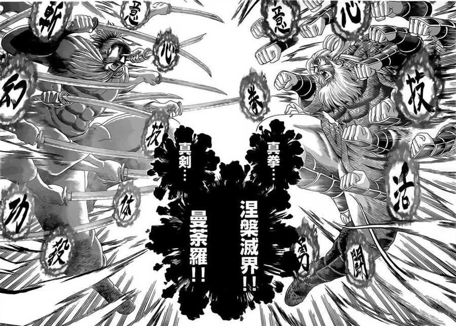 第566话