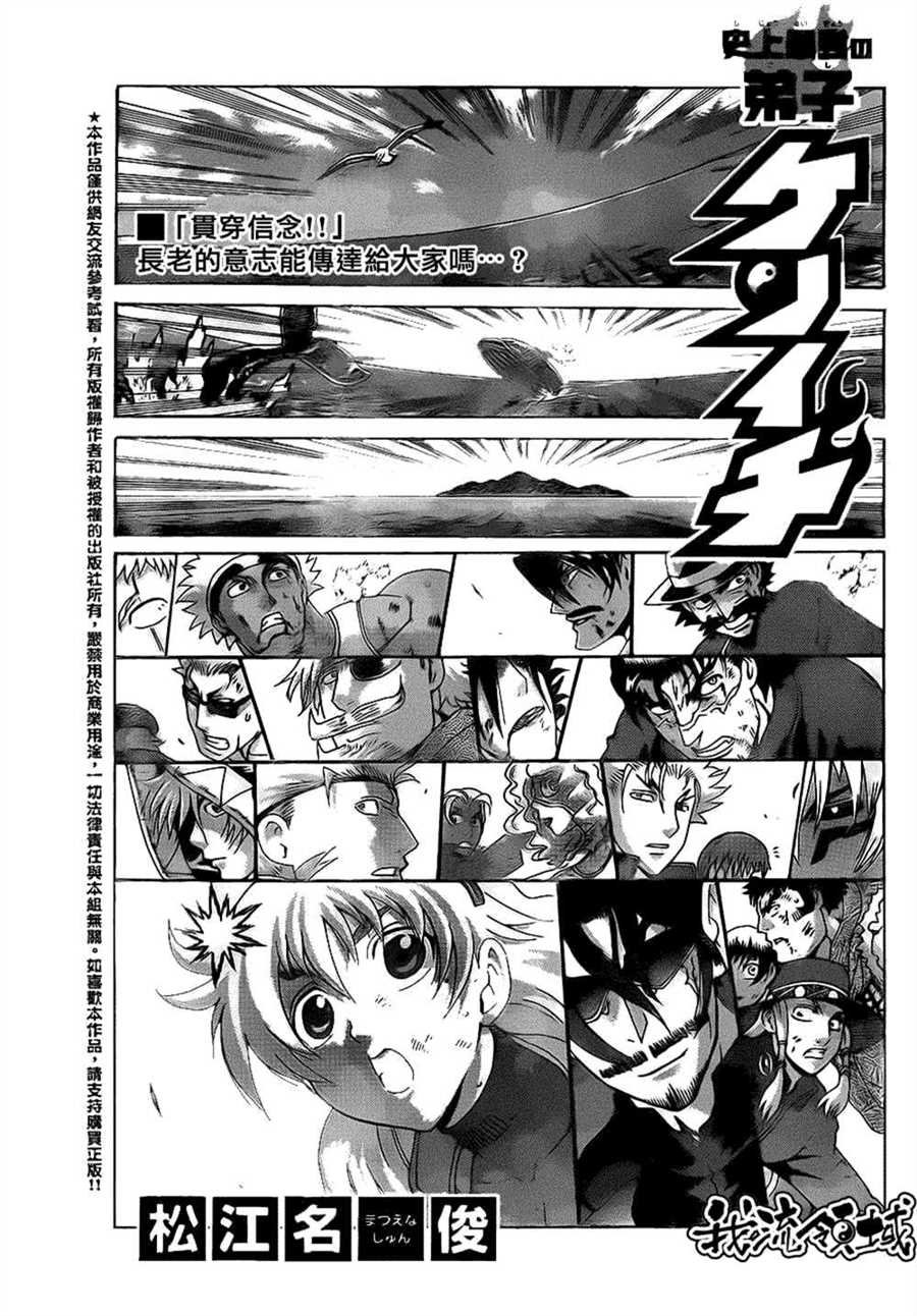 第567话