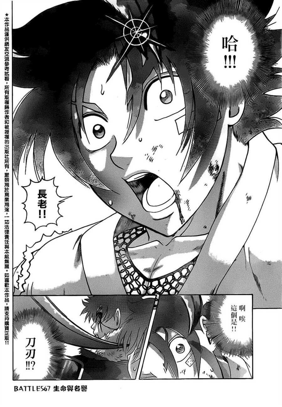 第567话