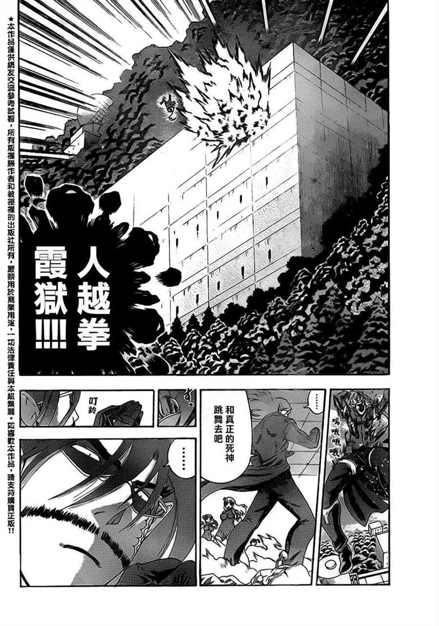 第567话