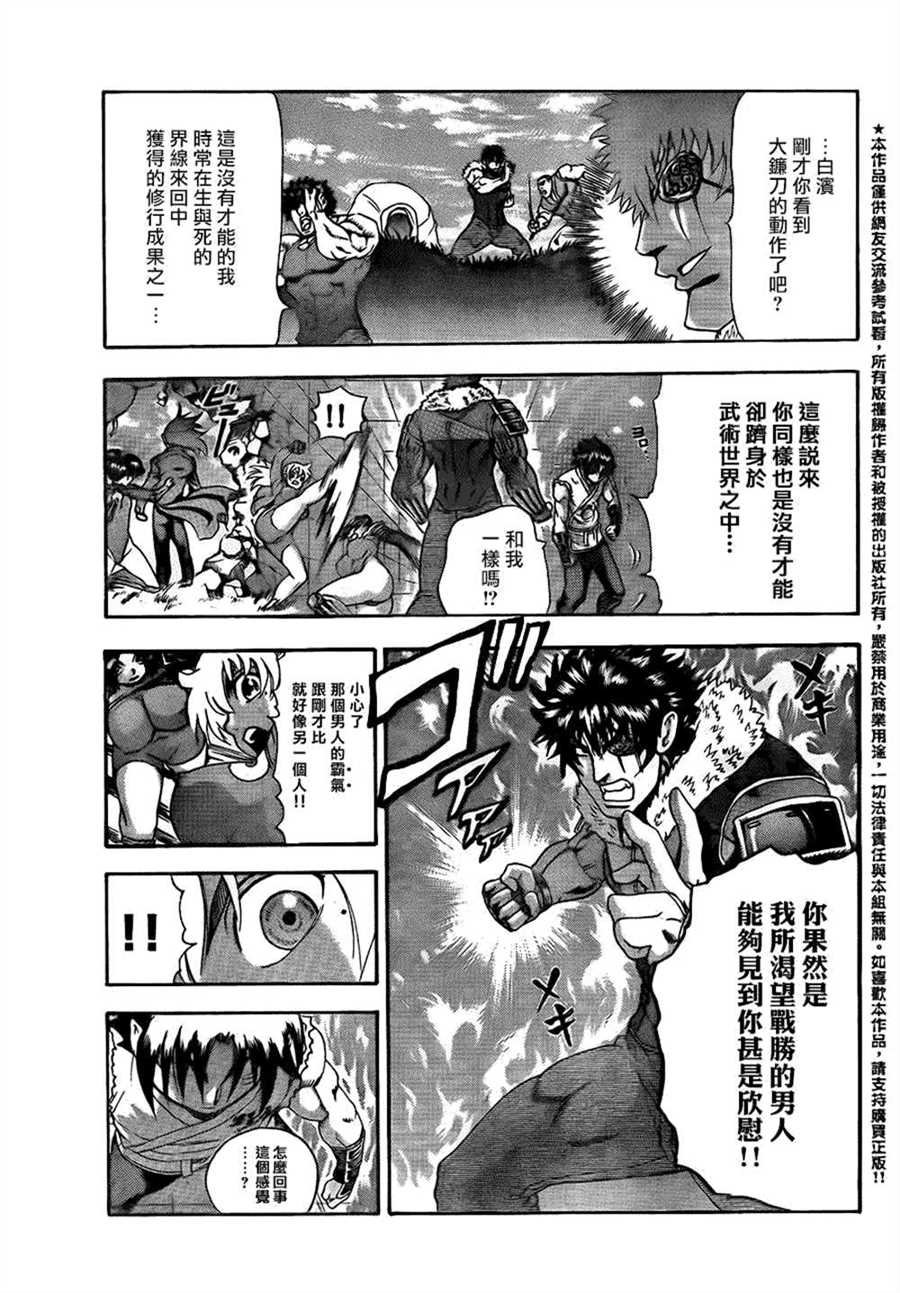 第567话